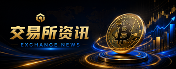 安币交易所APP官网登录后可以做什么