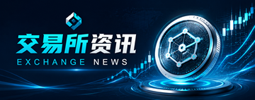 安币交易所安卓下载后怎么注册账户